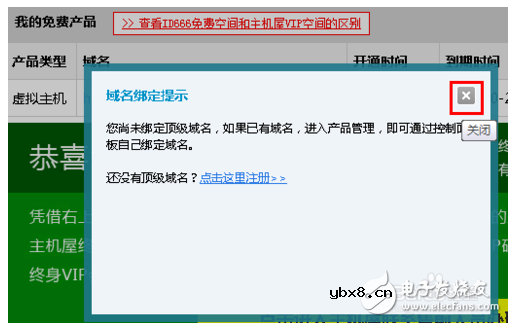 购买虚拟主机后如何使用_免费虚拟主机怎么搭建网站