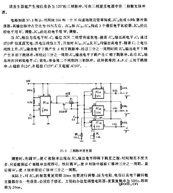 三相脉冲发生器电路图