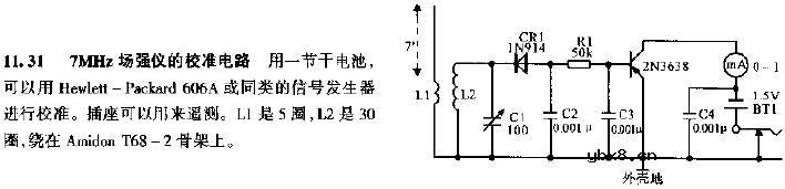 7MHz场强仪的校准电路图