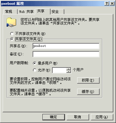 Pxe Win98完全安装手册(中)