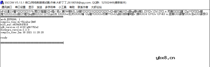 基于NBIOT的云端语音报警系统