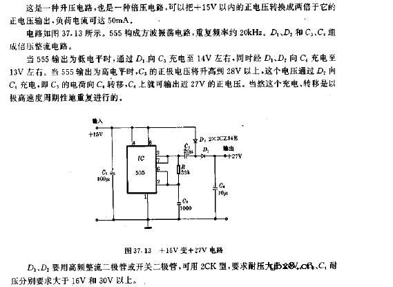 正15v变正27v电路图