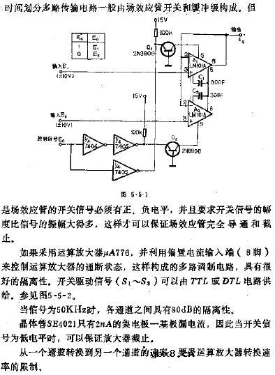 多路调制器电路图