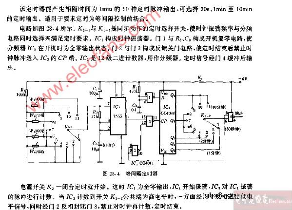 等间隔定时器电路图