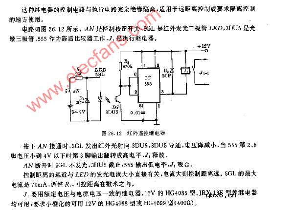 红外遥控继电器电路图