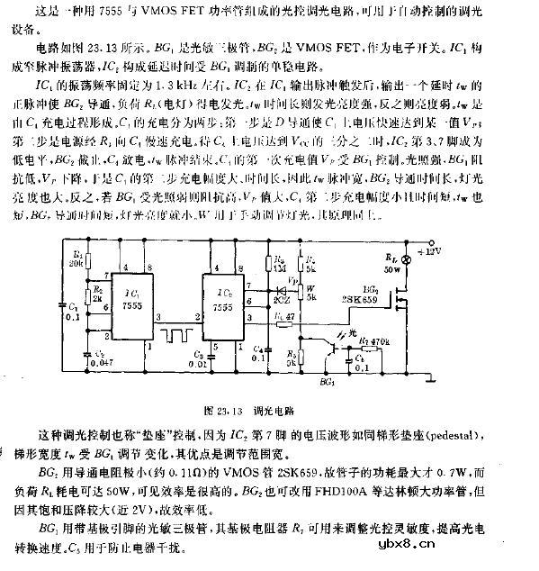 调光电路图