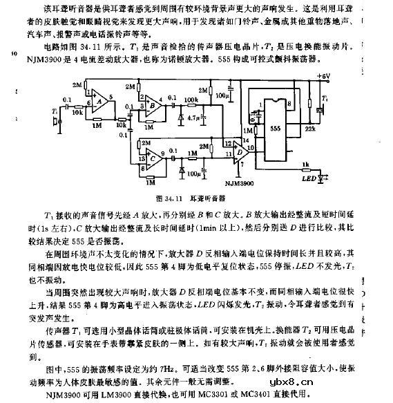 耳聋听音器电路图