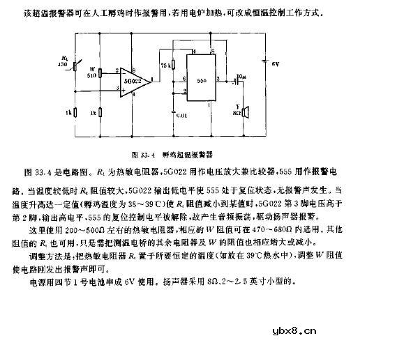 孵鸡超温报警器电路图