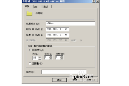 dhcp服务器怎么设置