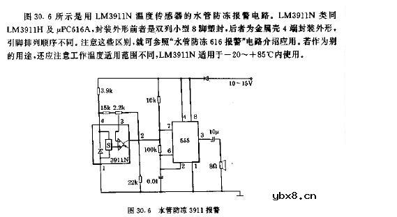 水管防冻3911报警电路图