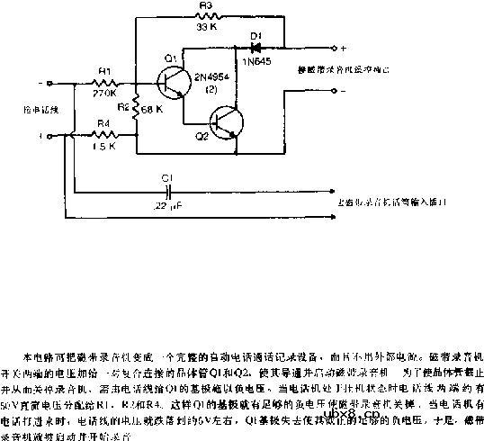 电话控制磁带启动器电路图