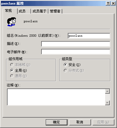 Pxe Win98完全安装手册(中)