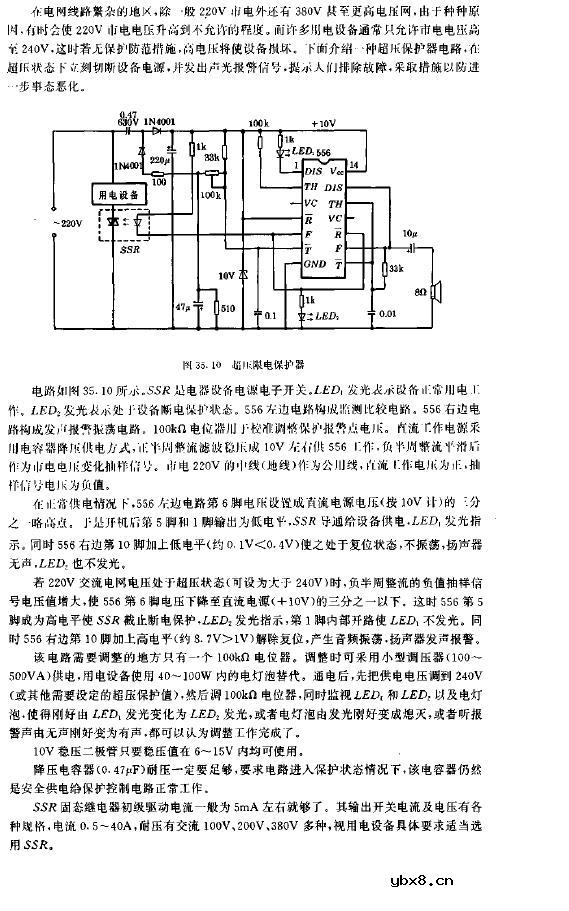 超压限电保护器电路图