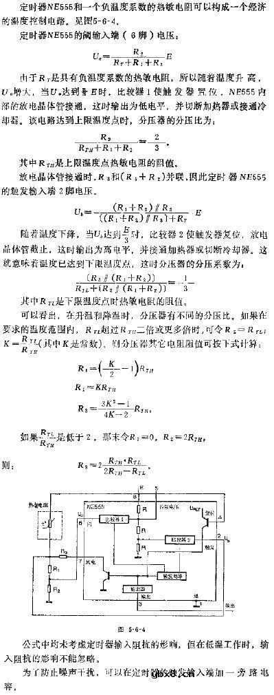 由定时器构成的温度控制电路