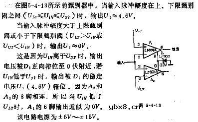 单值脉冲幅度甄别器电路图