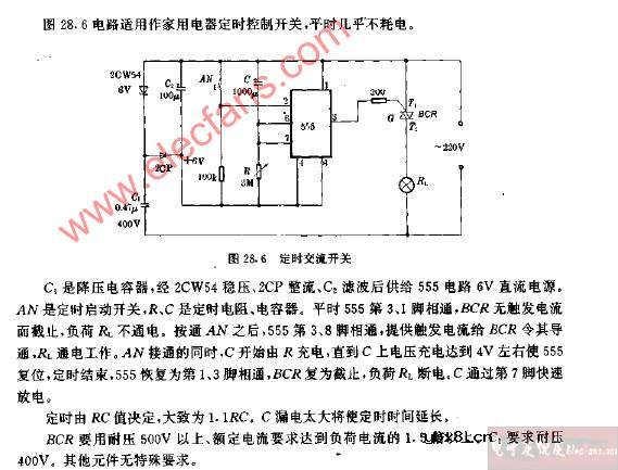 定时交流开关电路图