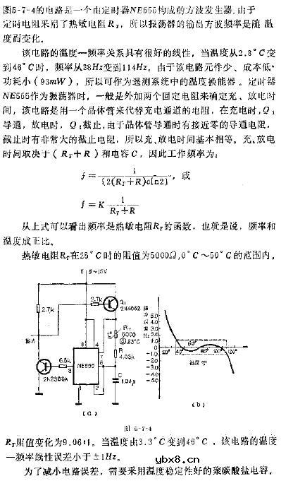 温度一频率变换器电路图