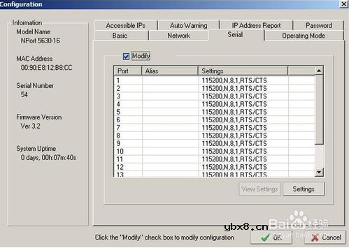 串口服务器调试方法_口服务器怎么设置