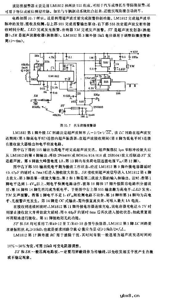汽车防撞报警器电路图