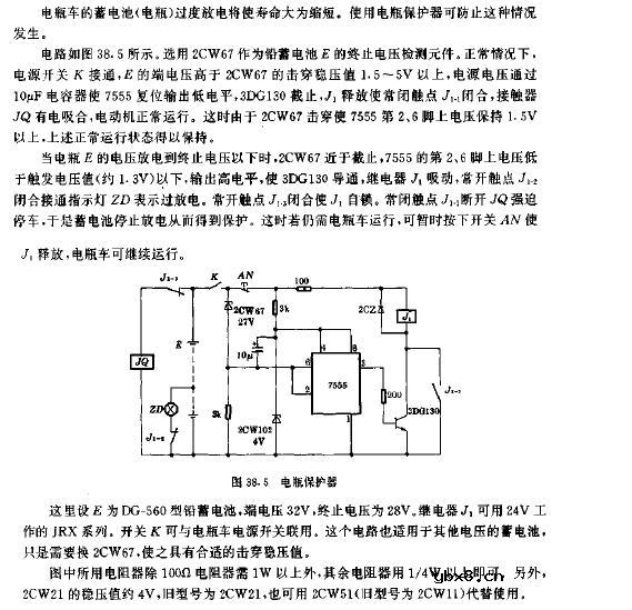 电瓶保护器电路图