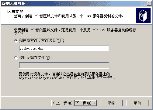 Server2003 DNS服务安装篇