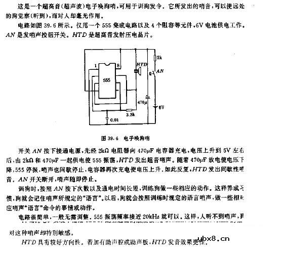 电子换哨狗电路图