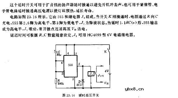 延时高压开关电路图