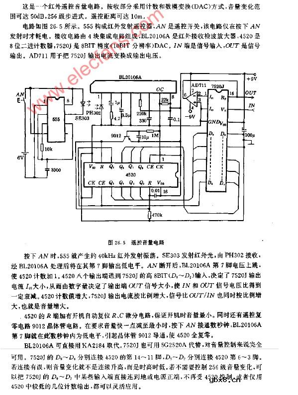 遥控音量电路图