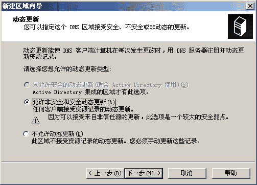 Server2003 DNS服务安装篇