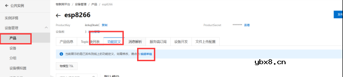 基于NBIOT的云端语音报警系统
