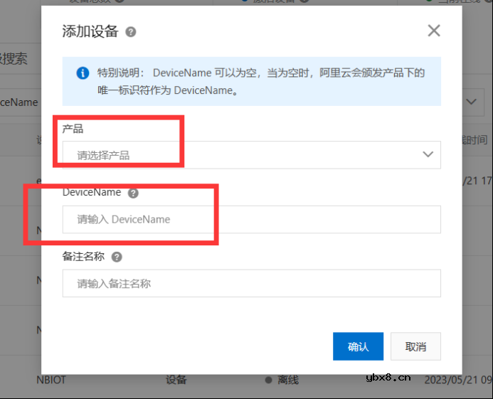 基于NBIOT的云端语音报警系统