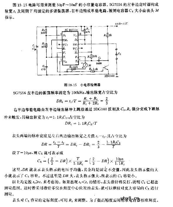 小电容检测器电路图