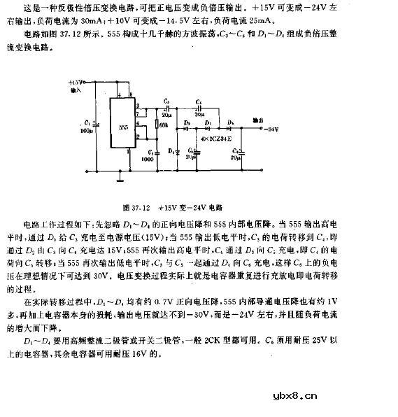 正15v变负24v电路图
