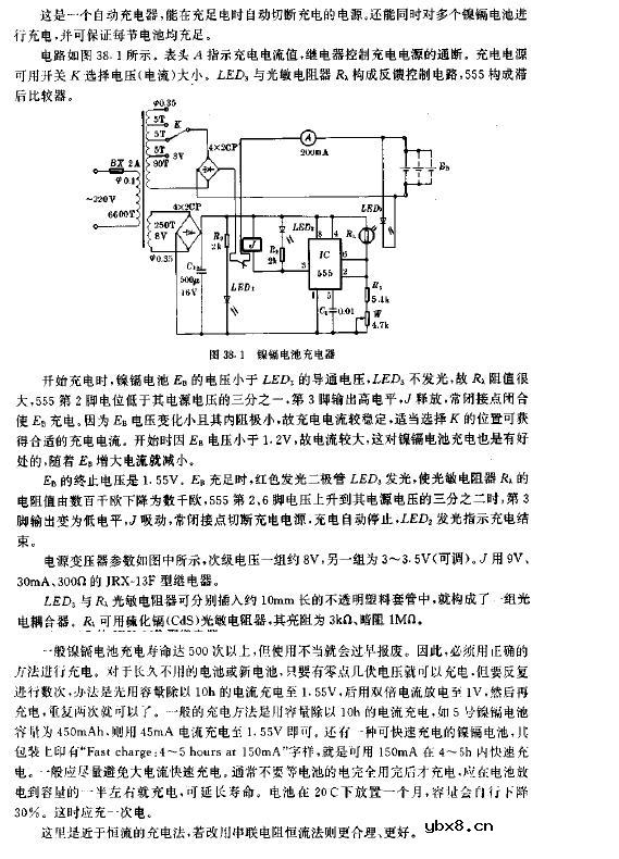 电池充电器电路图