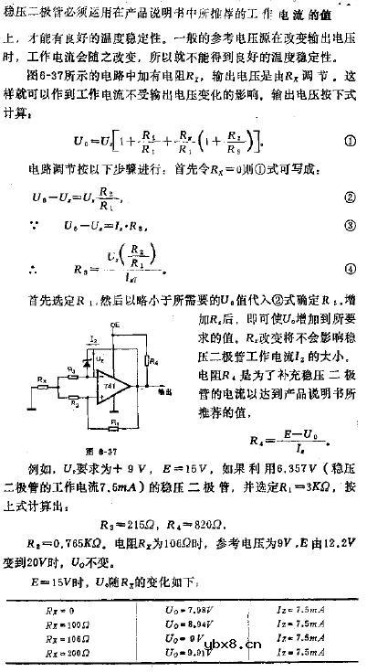 参考电压源电路图