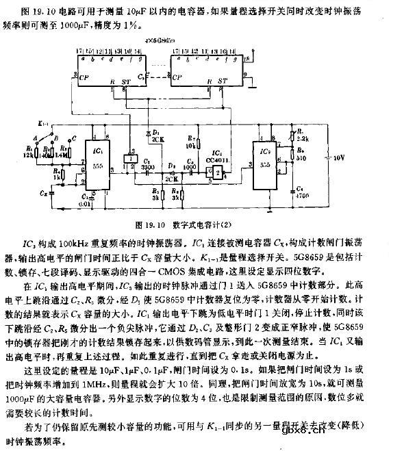 数字式电容计原理图