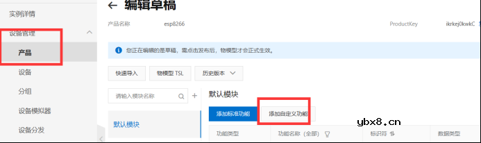 基于NBIOT的云端语音报警系统