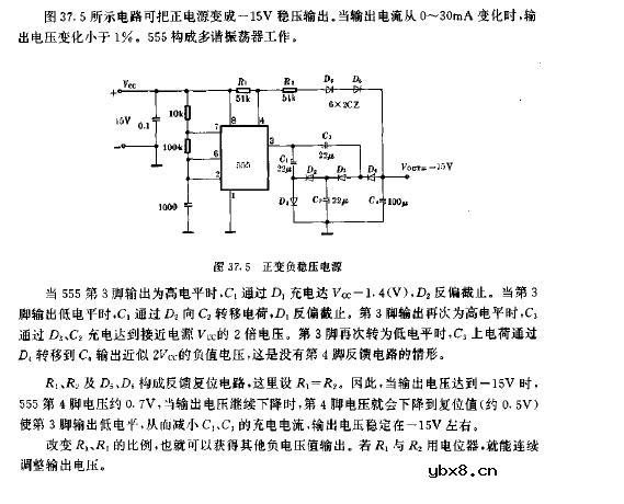 正变负稳压电源电路图