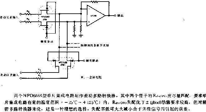 差动模拟开关电路图