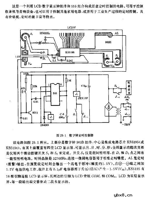 数字钟定时控制器电路图
