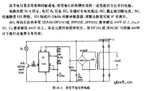 多用节电灯控电路图