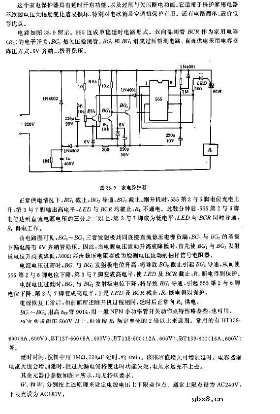 家电保护器电路图