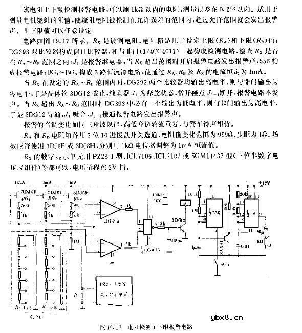 电阻检测上下限报警电路图