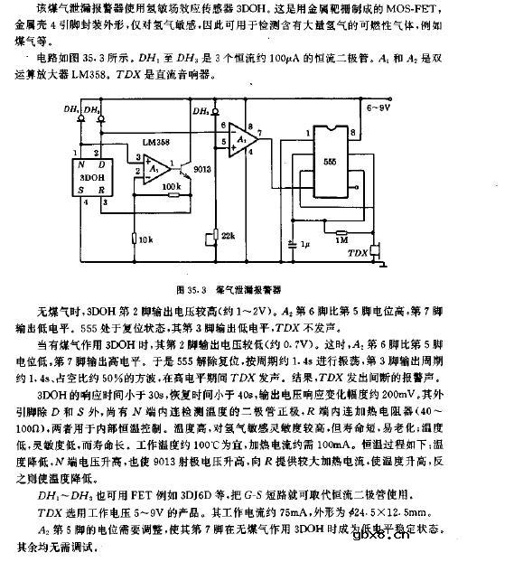 煤气泄露报警器电路图