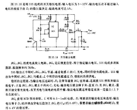 开关稳压电源电路图