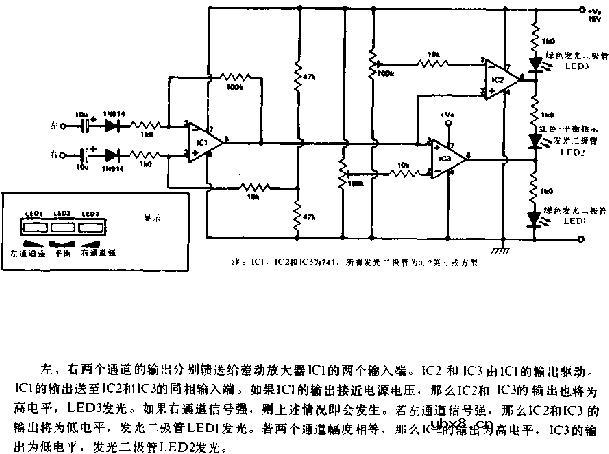 立体声平衡指示表电路图