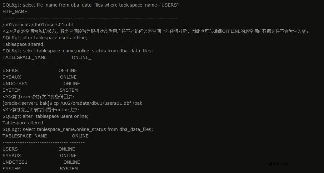 oracle冷备份和热备份