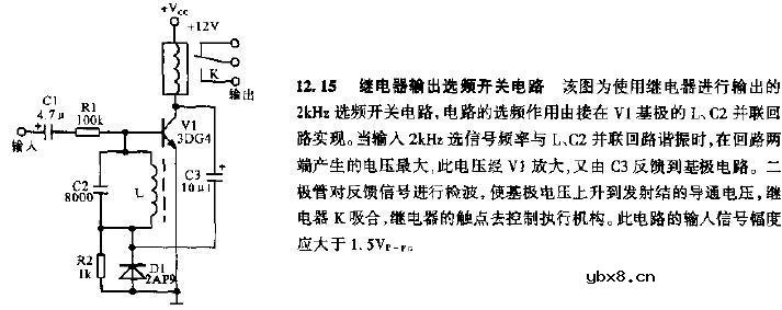 继电器输出选频开关电路