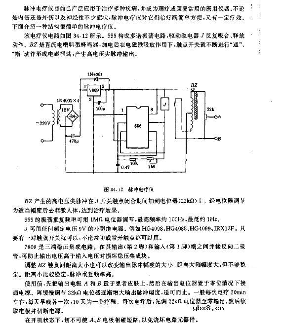 脉冲电疗仪电路图
