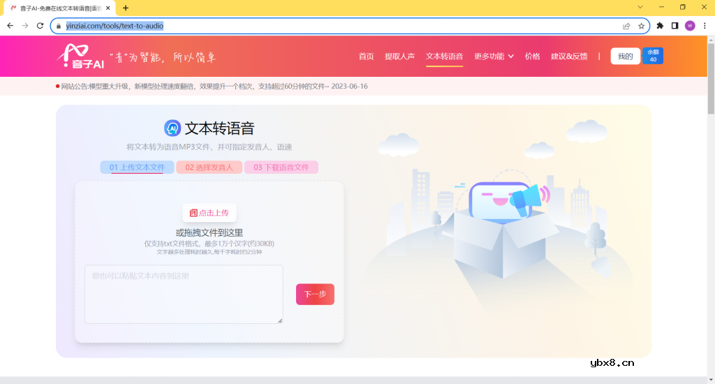基于NBIOT的云端语音报警系统